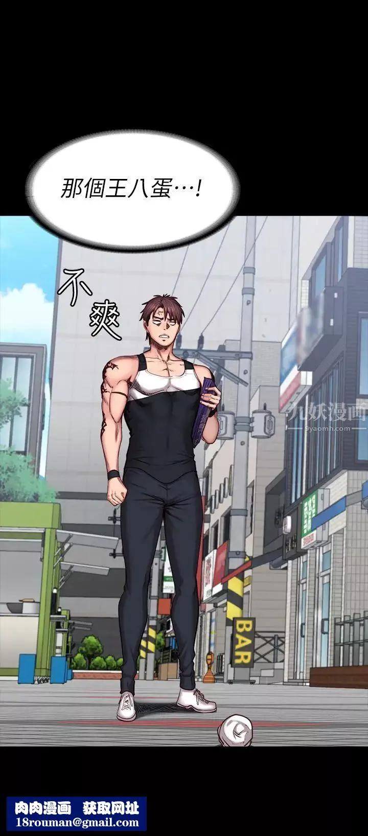 健身教練第41話-挑逗以晨媽媽的傑森