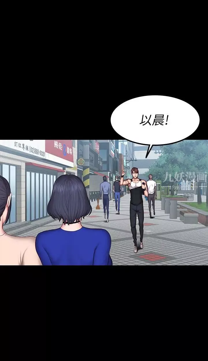 健身教練第41話-挑逗以晨媽媽的傑森