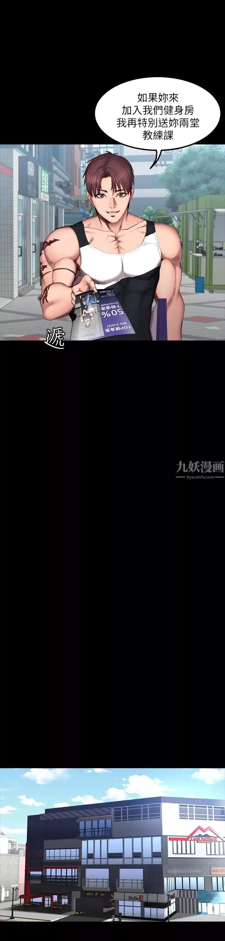 健身教練第41話-挑逗以晨媽媽的傑森