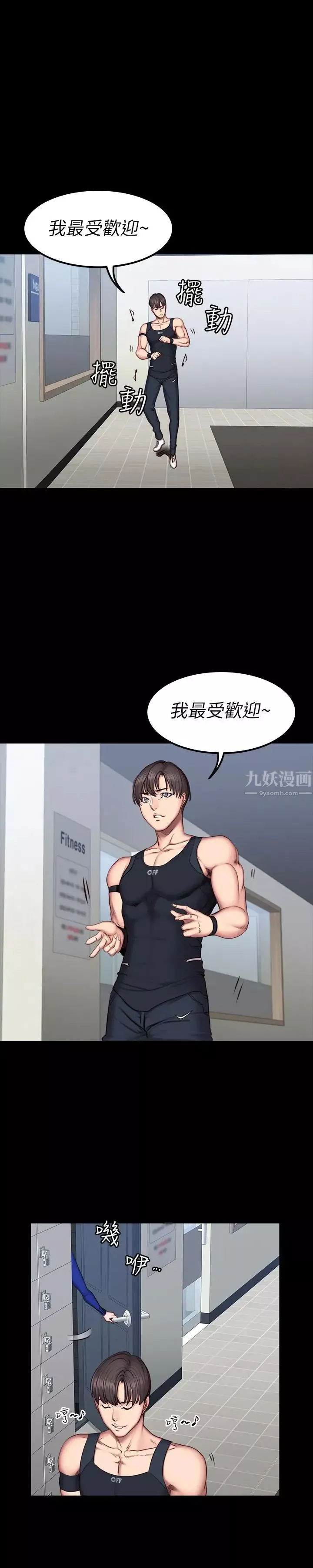 健身教練第41話-挑逗以晨媽媽的傑森