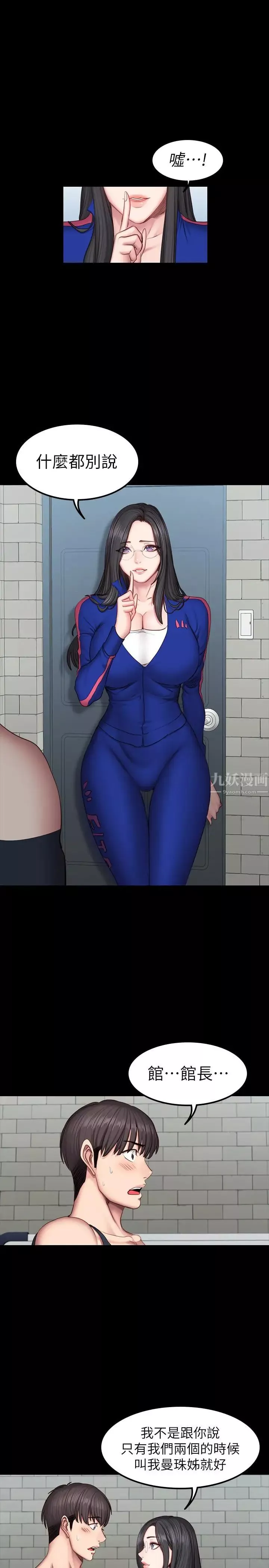 健身教練第41話-挑逗以晨媽媽的傑森