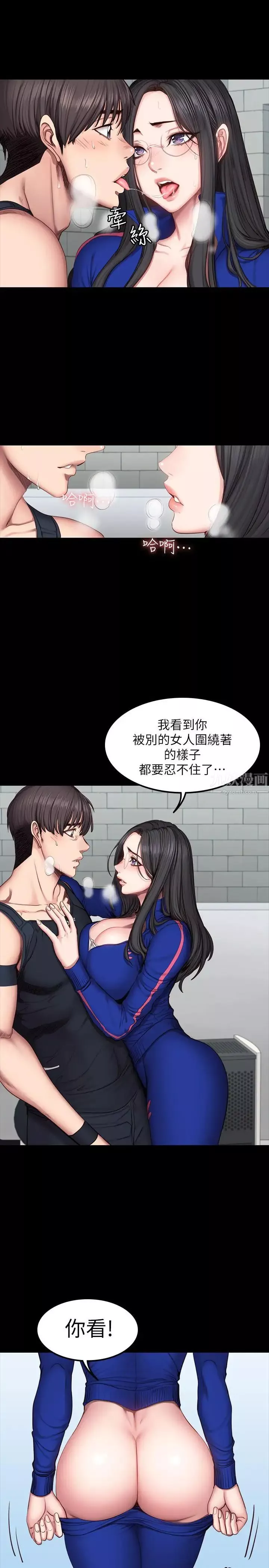 健身教练-第42话-瞒着刘俐雅偷偷密会 - 图片 3