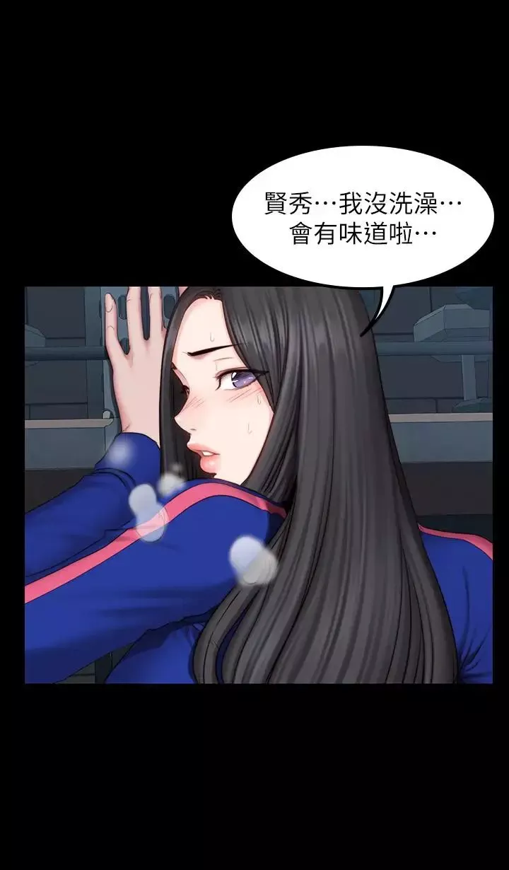 健身教練第42話-瞞著劉俐雅偷偷密會