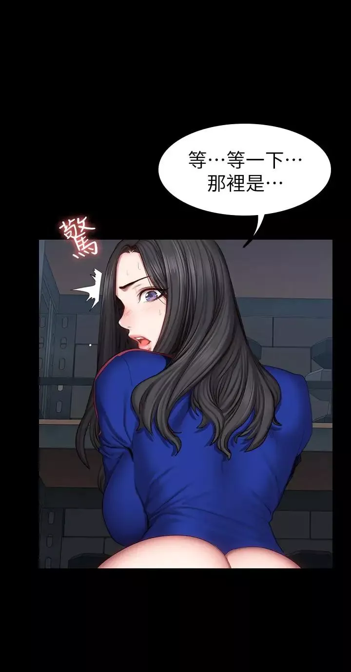 健身教練第42話-瞞著劉俐雅偷偷密會