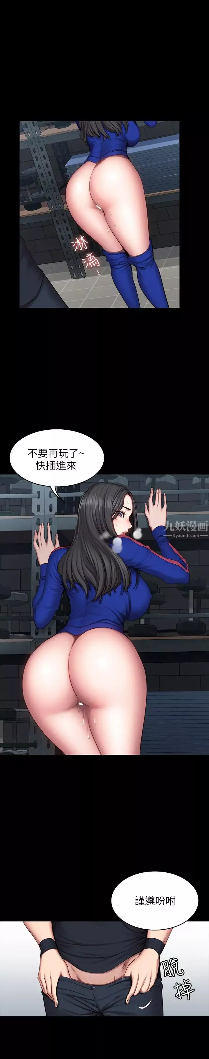 健身教练-第42话-瞒着刘俐雅偷偷密会 - 图片 26