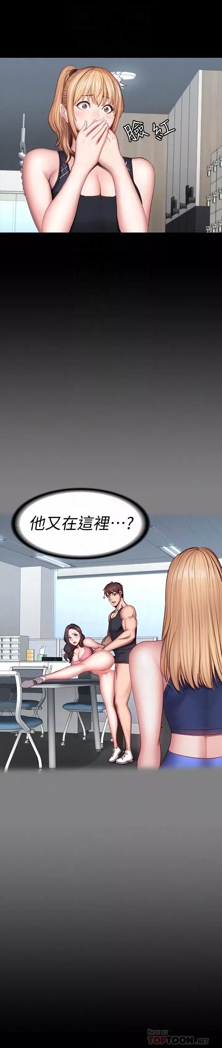 健身教练-第43话-被赤裸裸的性事吓到 - 图片 4