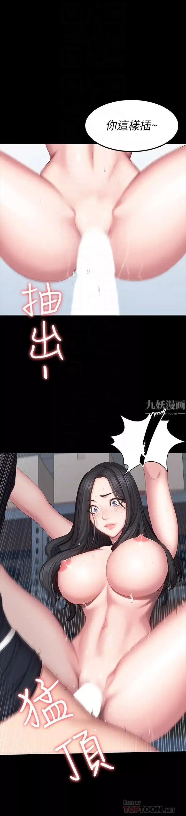 健身教练-第43话-被赤裸裸的性事吓到 - 图片 16