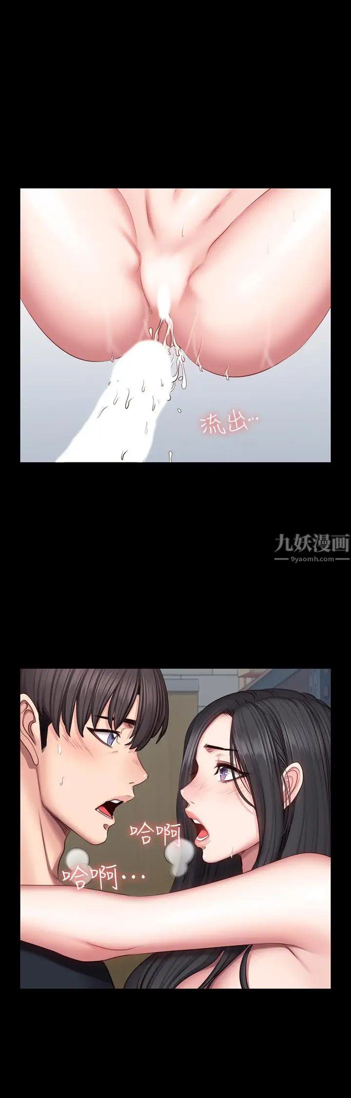 健身教練第43話-被赤裸裸的性事嚇到