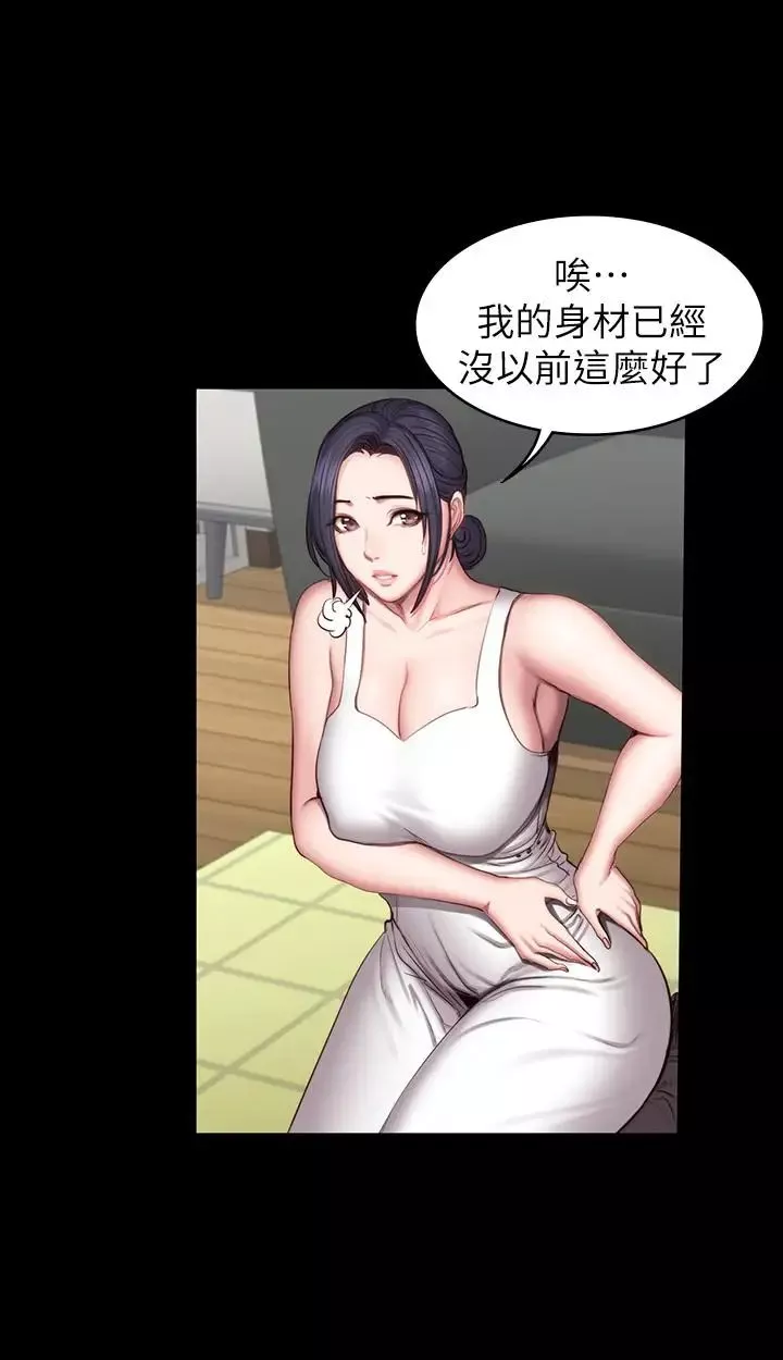 健身教練第43話-被赤裸裸的性事嚇到