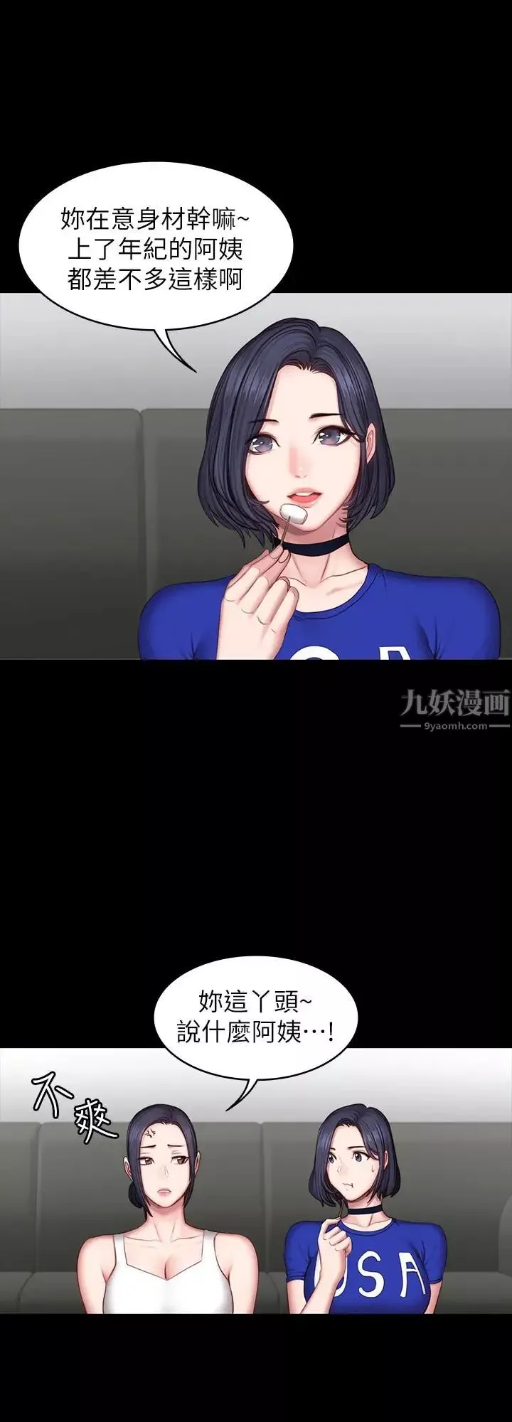 健身教练-第43话-被赤裸裸的性事吓到 - 图片 31