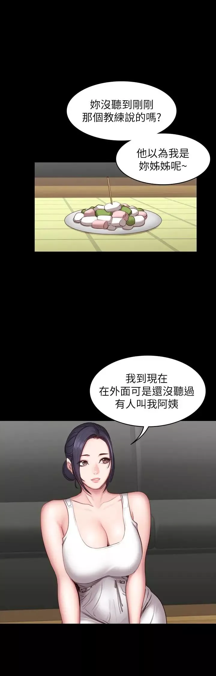 健身教練第43話-被赤裸裸的性事嚇到