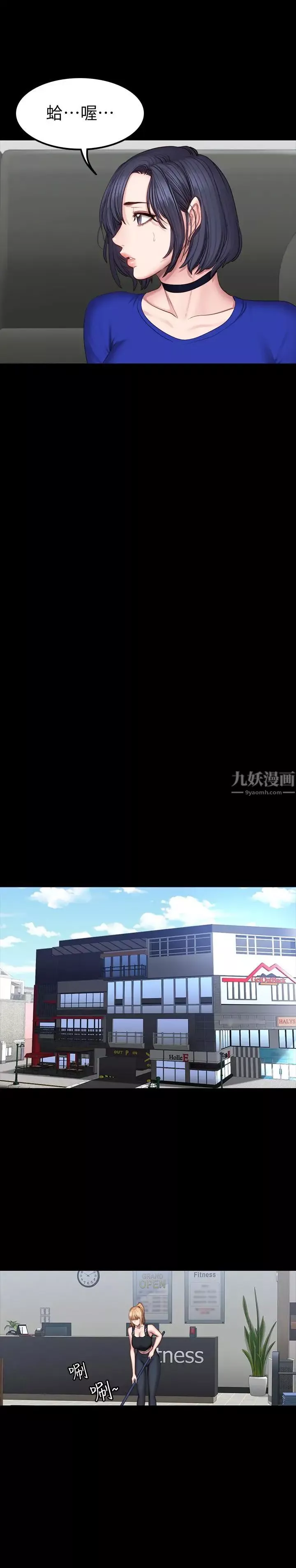 健身教练-第43话-被赤裸裸的性事吓到 - 图片 35