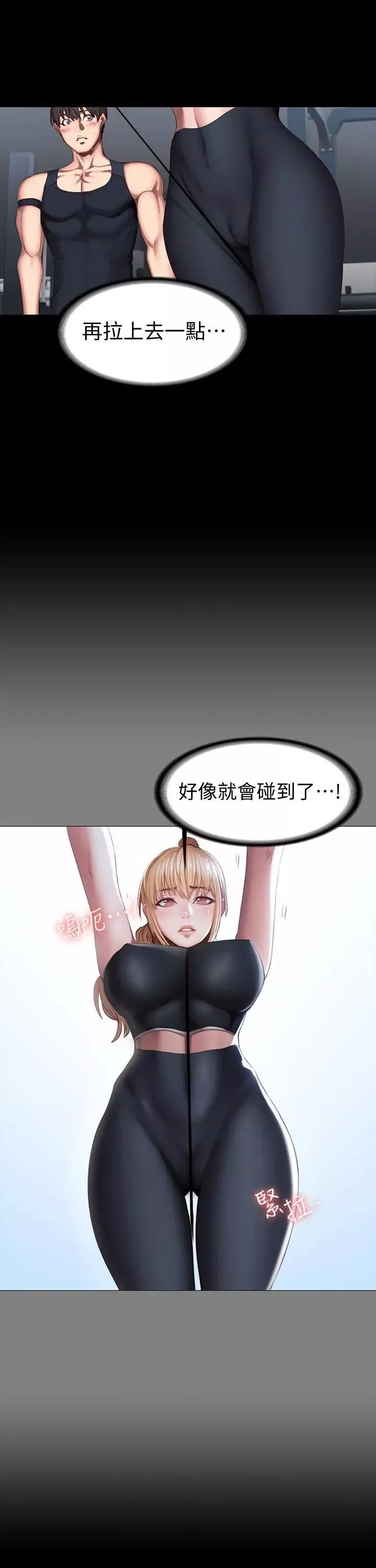 健身教练-第44话-属于两人的教学时间 - 图片 7
