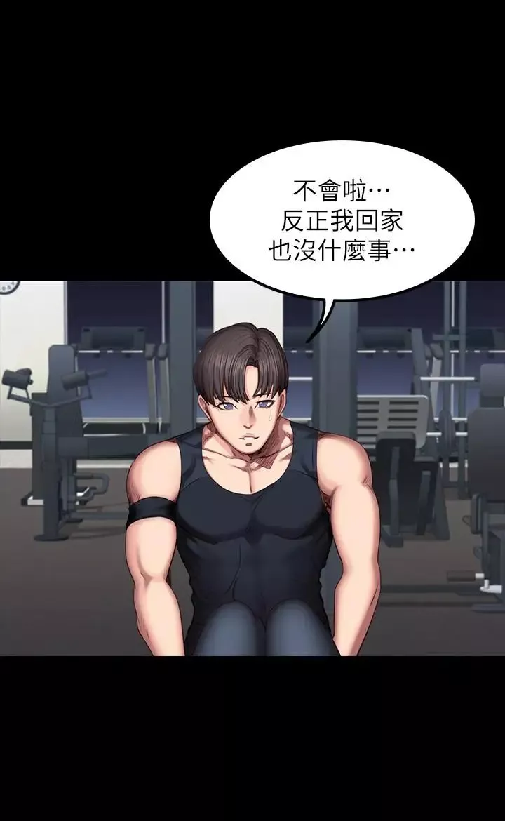 健身教练-第44话-属于两人的教学时间 - 图片 11