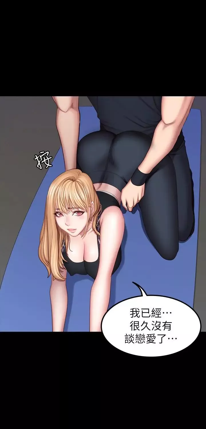 健身教練第44話-屬於兩人的教學時間