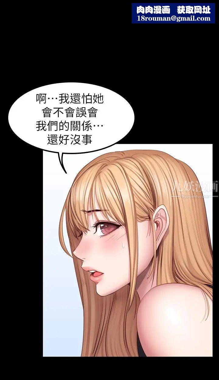 健身教练第44话-属于两人的教学时间