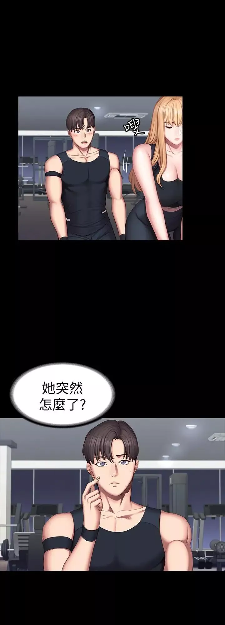 健身教練第44話-屬於兩人的教學時間