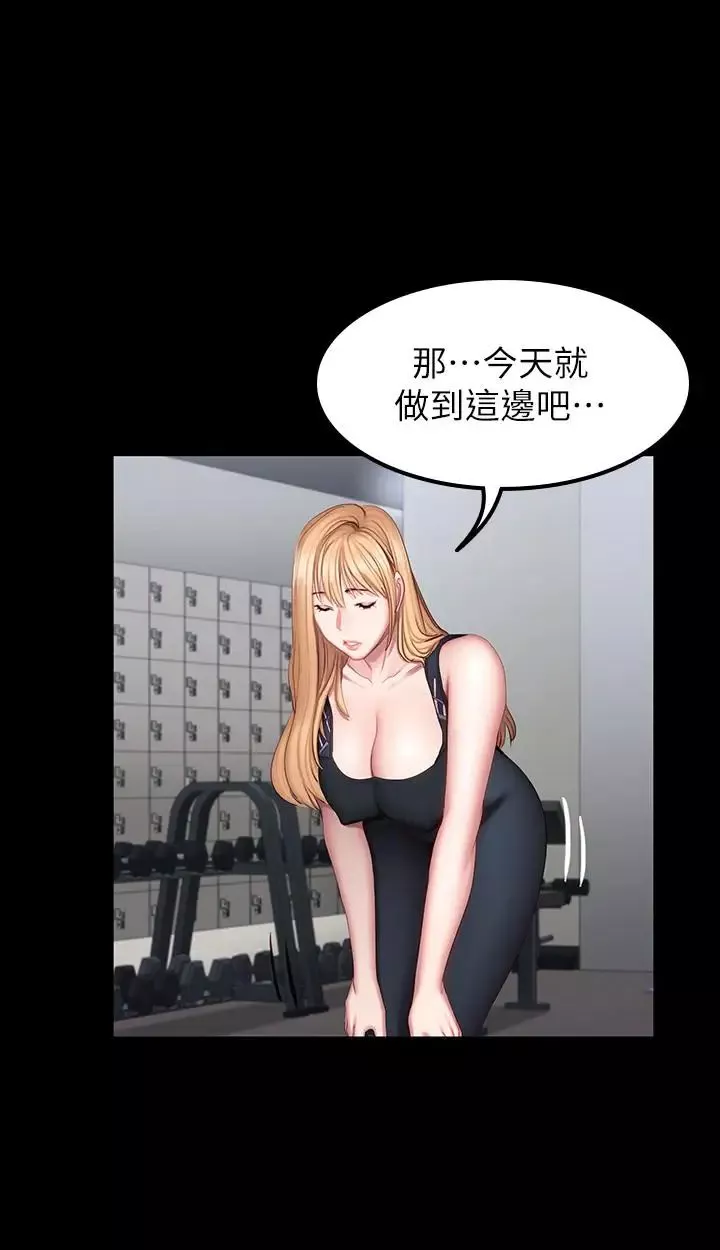 健身教練第44話-屬於兩人的教學時間