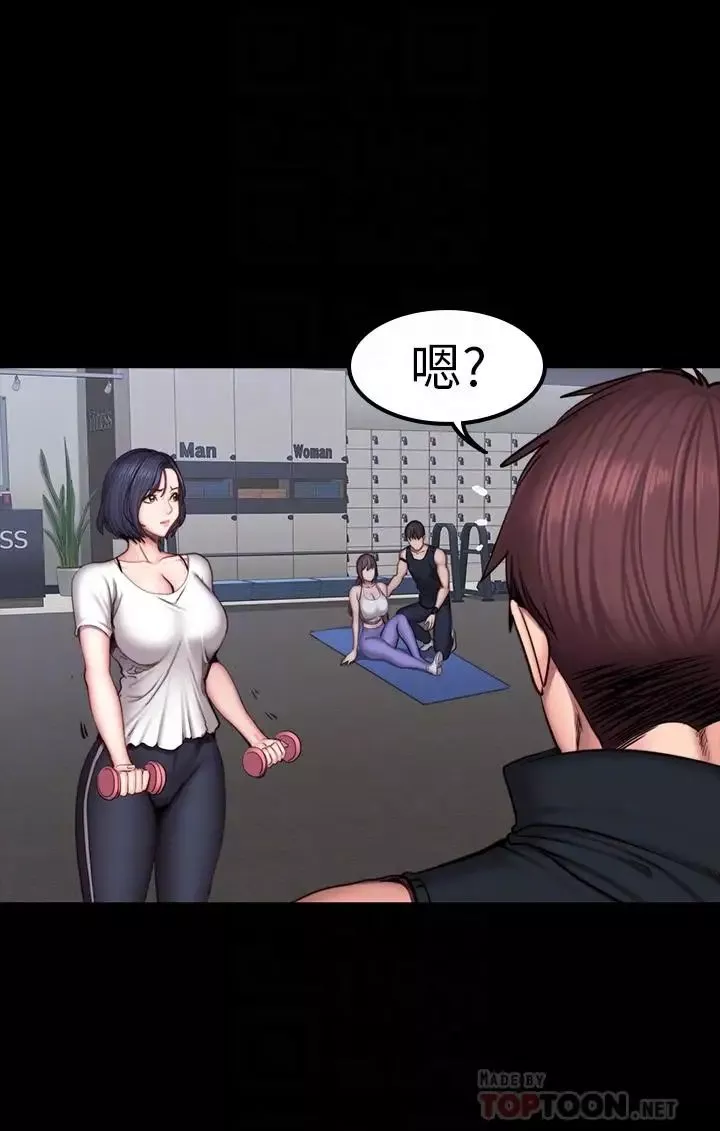 健身教練第45話-獨占所有會員的賢秀