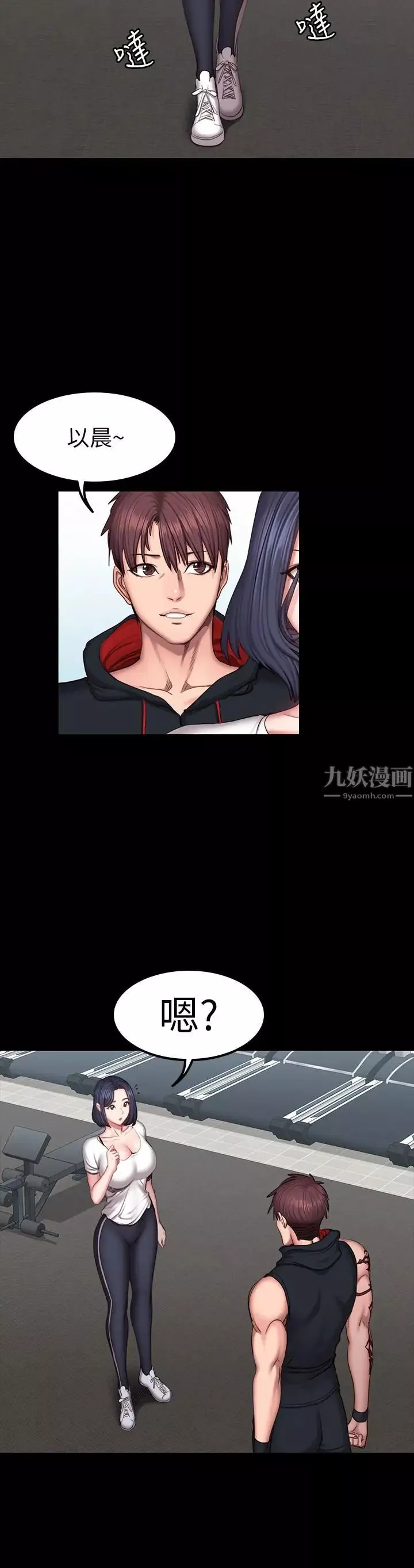 健身教練第45話-獨占所有會員的賢秀