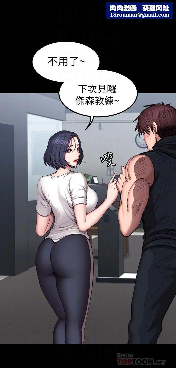 健身教练第45话-独占所有会员的贤秀