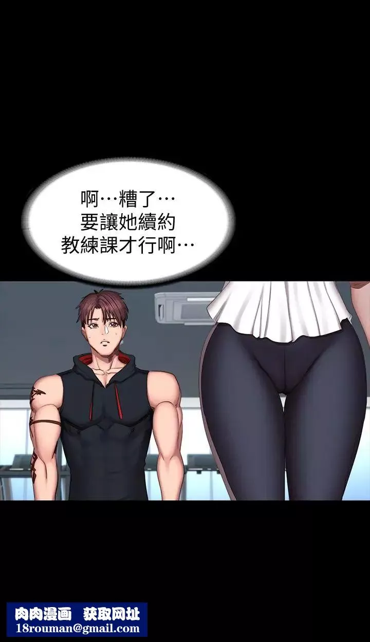 健身教练-第45话-独占所有会员的贤秀 - 图片 17