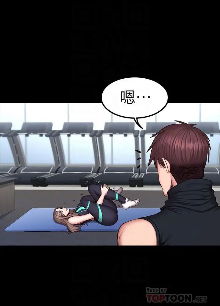 健身教练第45话-独占所有会员的贤秀