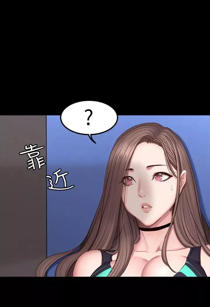 健身教练-第45话-独占所有会员的贤秀 - 图片 20