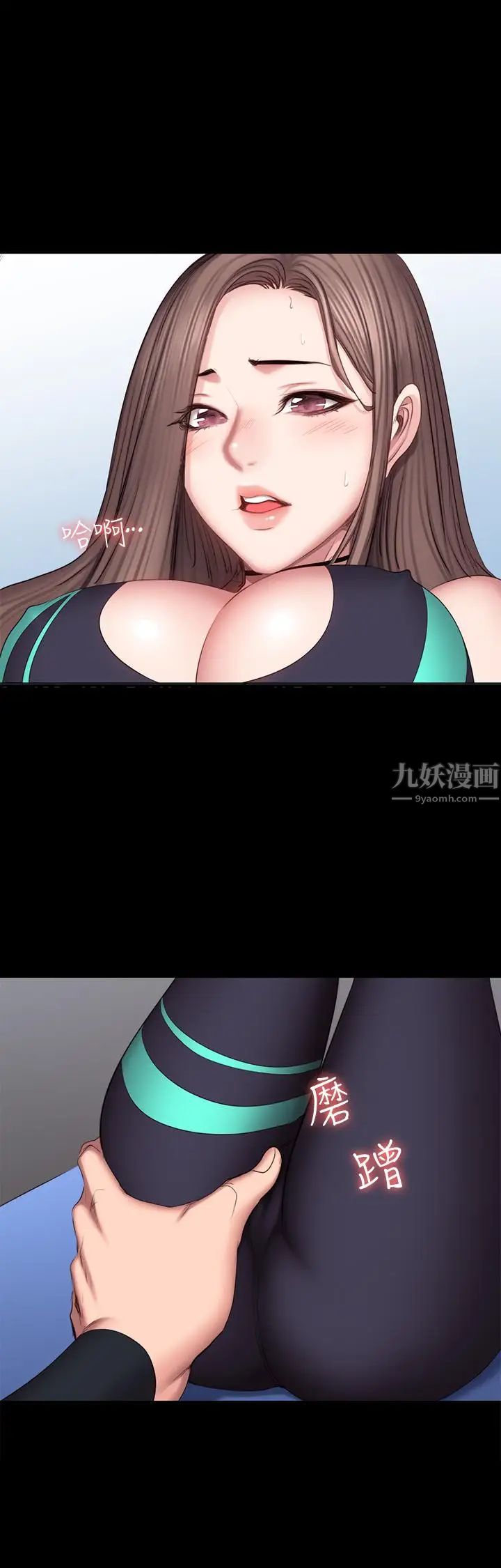 健身教練第45話-獨占所有會員的賢秀