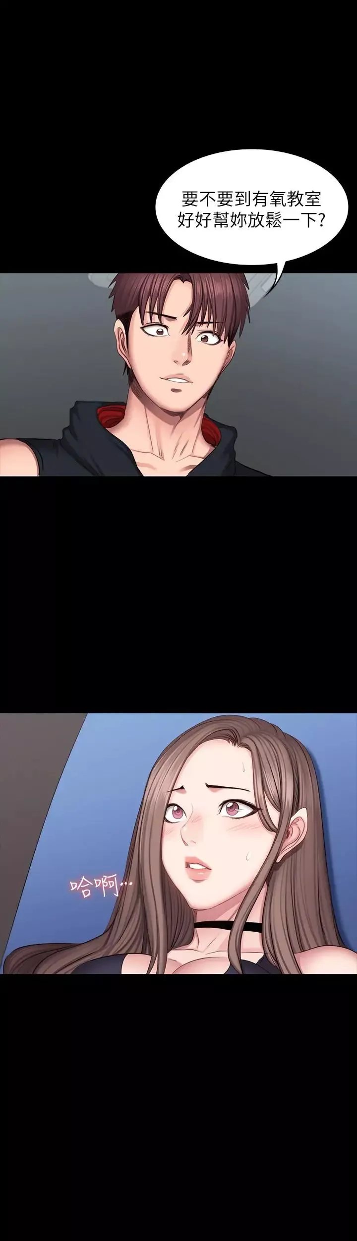 健身教練第45話-獨占所有會員的賢秀