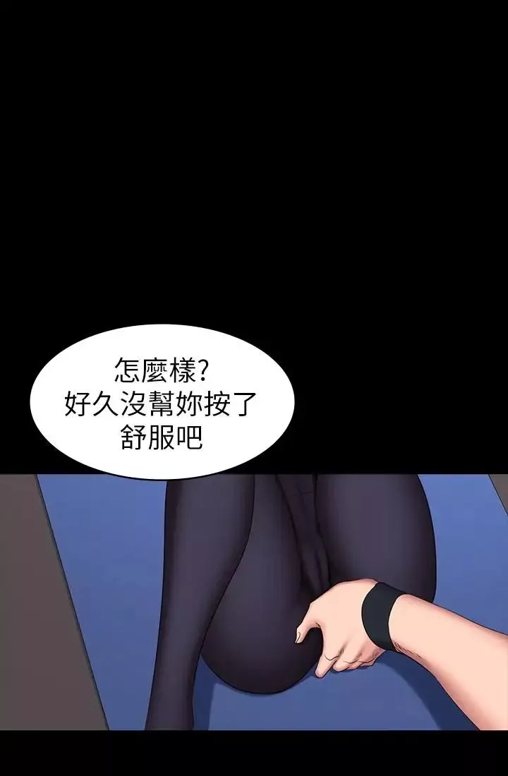 健身教練第45話-獨占所有會員的賢秀