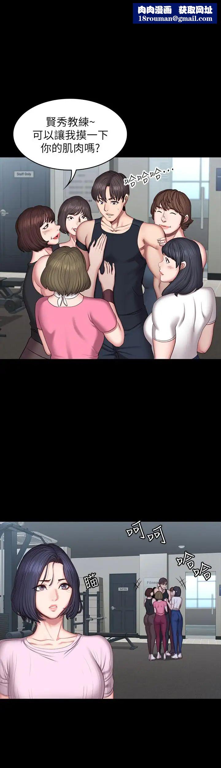 健身教练第46话-把贤秀当作男人的以晨