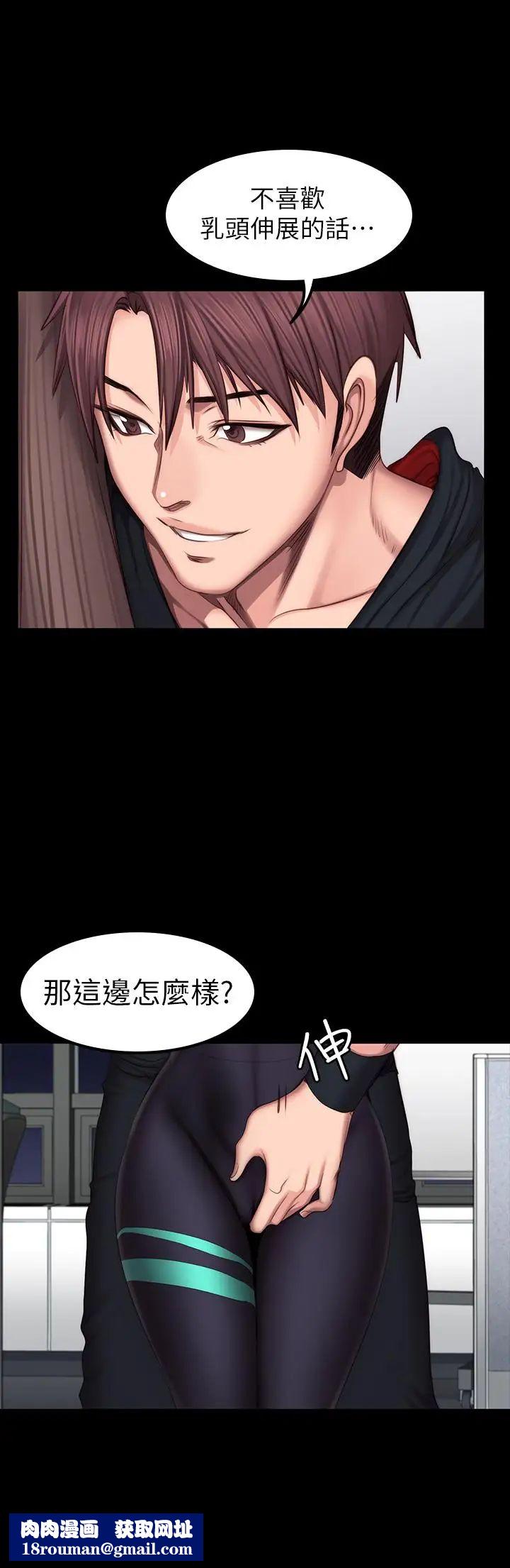 健身教練第46話-把賢秀當作男人的以晨