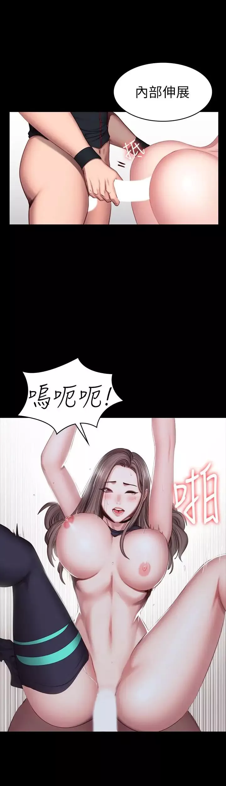 健身教練第46話-把賢秀當作男人的以晨