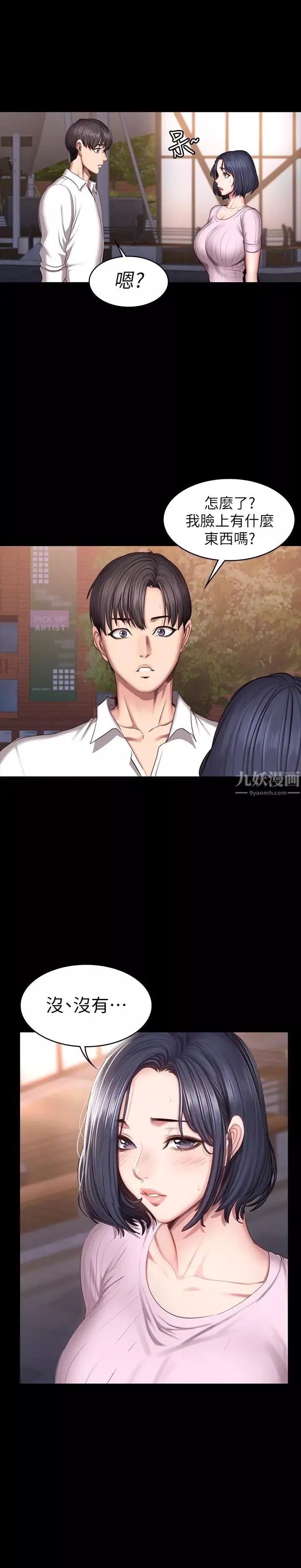 健身教练-第46话-把贤秀当作男人的以晨 - 图片 30