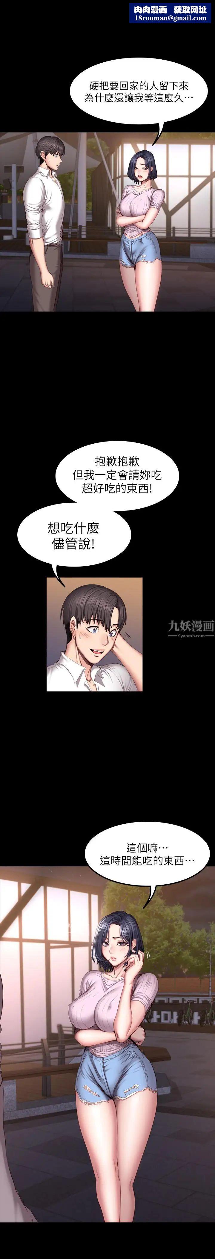 健身教练第47话-以晨难以捉摸的心