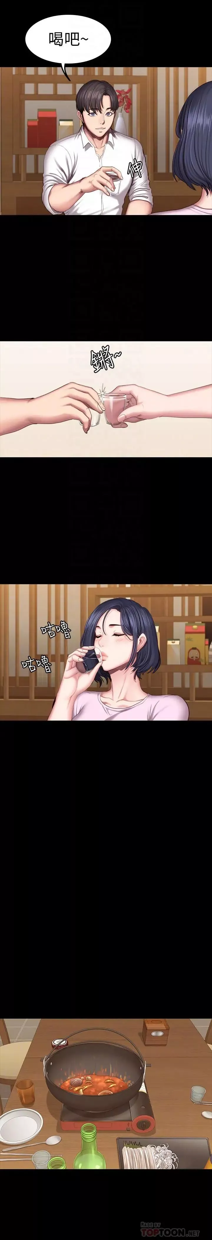 健身教練第47話-以晨難以捉摸的心