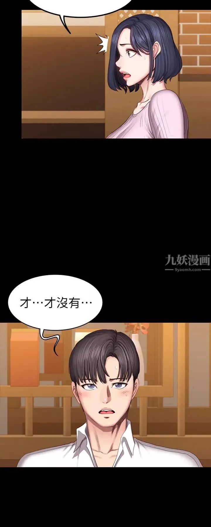 健身教练-第47话-以晨难以捉摸的心 - 图片 9