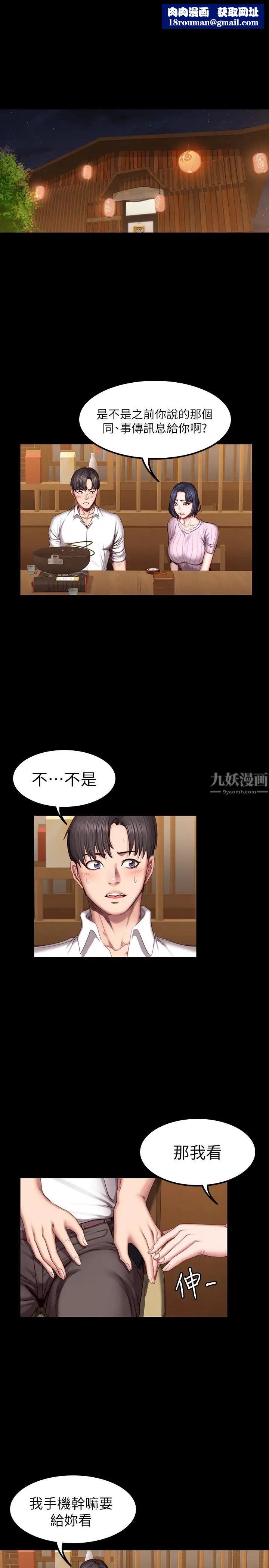 健身教练第48话-你说我们是什么关係