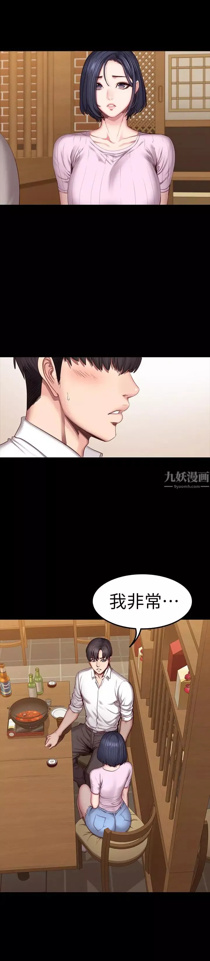 健身教練第48話-你說我們是什麼關係