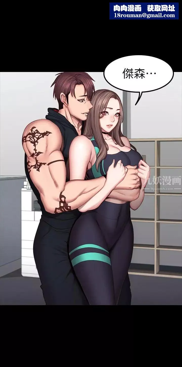 健身教练-第48话-你说我们是什么关係 - 图片 15
