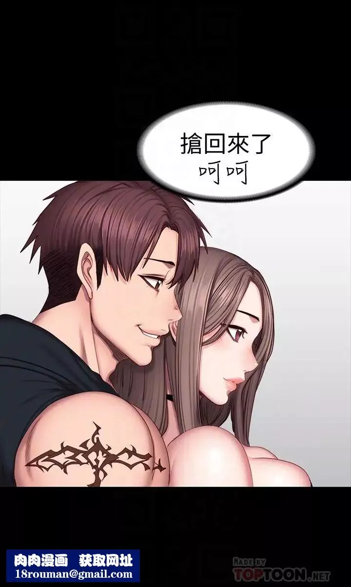 健身教练-第48话-你说我们是什么关係 - 图片 16