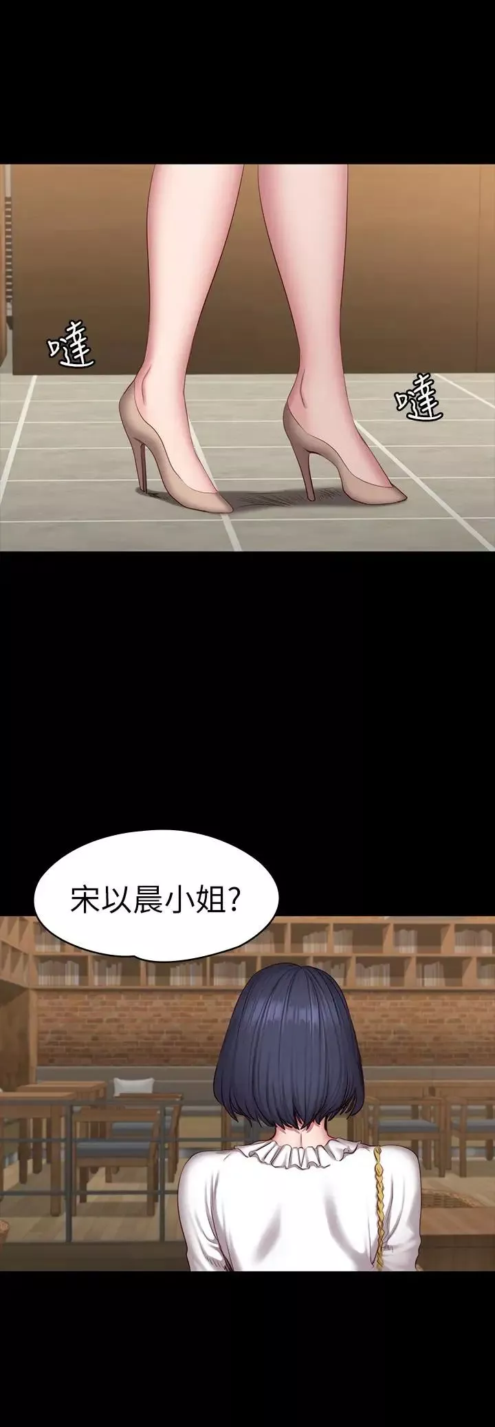 健身教練第49話-以晨參加聯誼