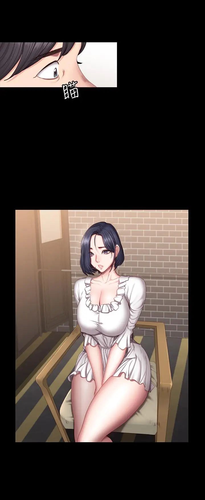 健身教练第49话-以晨参加联谊