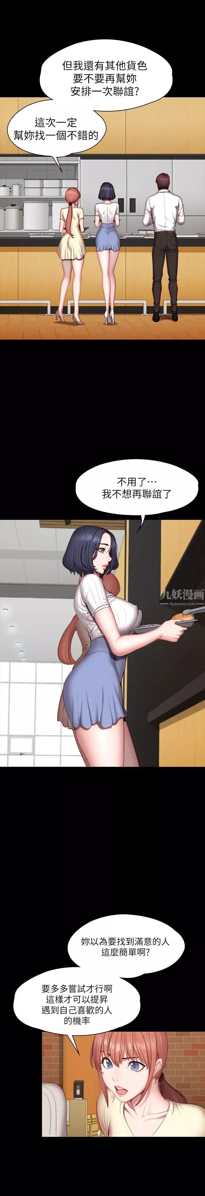 健身教练-第50话-出现在健身房的以晨妈妈 - 图片 11