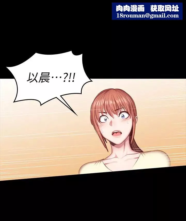 健身教练-第50话-出现在健身房的以晨妈妈 - 图片 15
