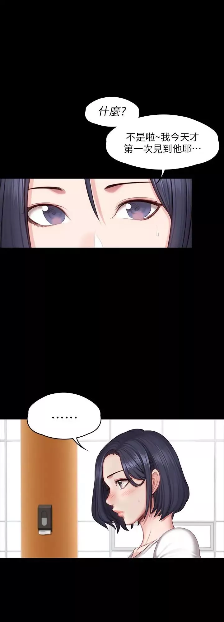 健身教练-第50话-出现在健身房的以晨妈妈 - 图片 25