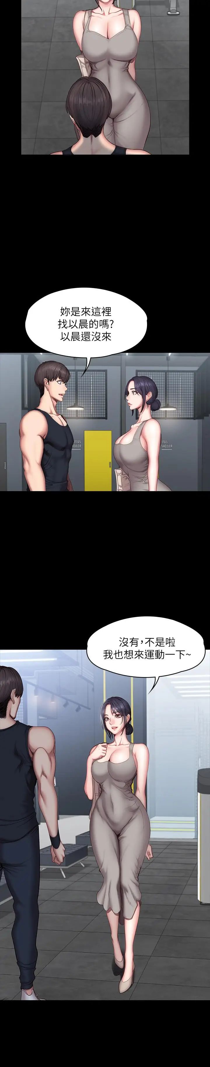 健身教练第51话-以晨妈妈开始运动