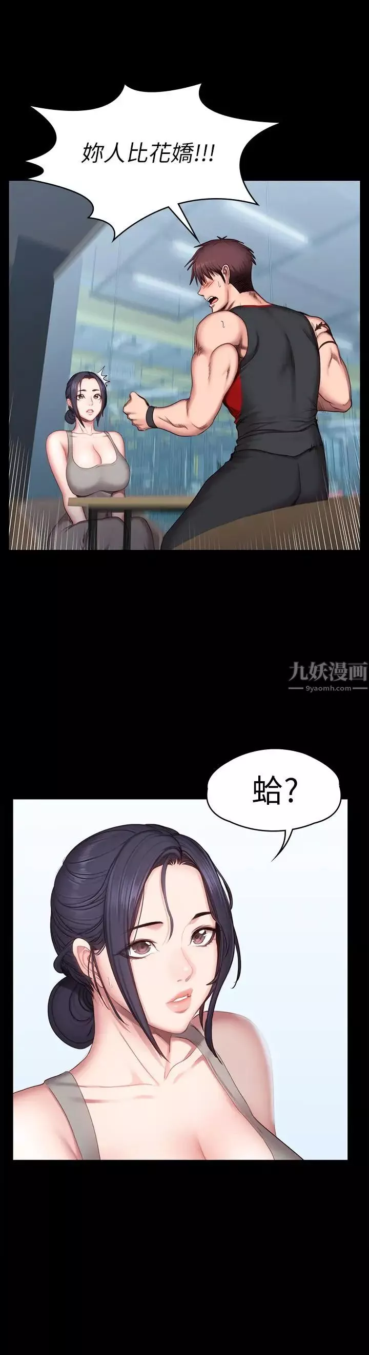 健身教練第51話-以晨媽媽開始運動