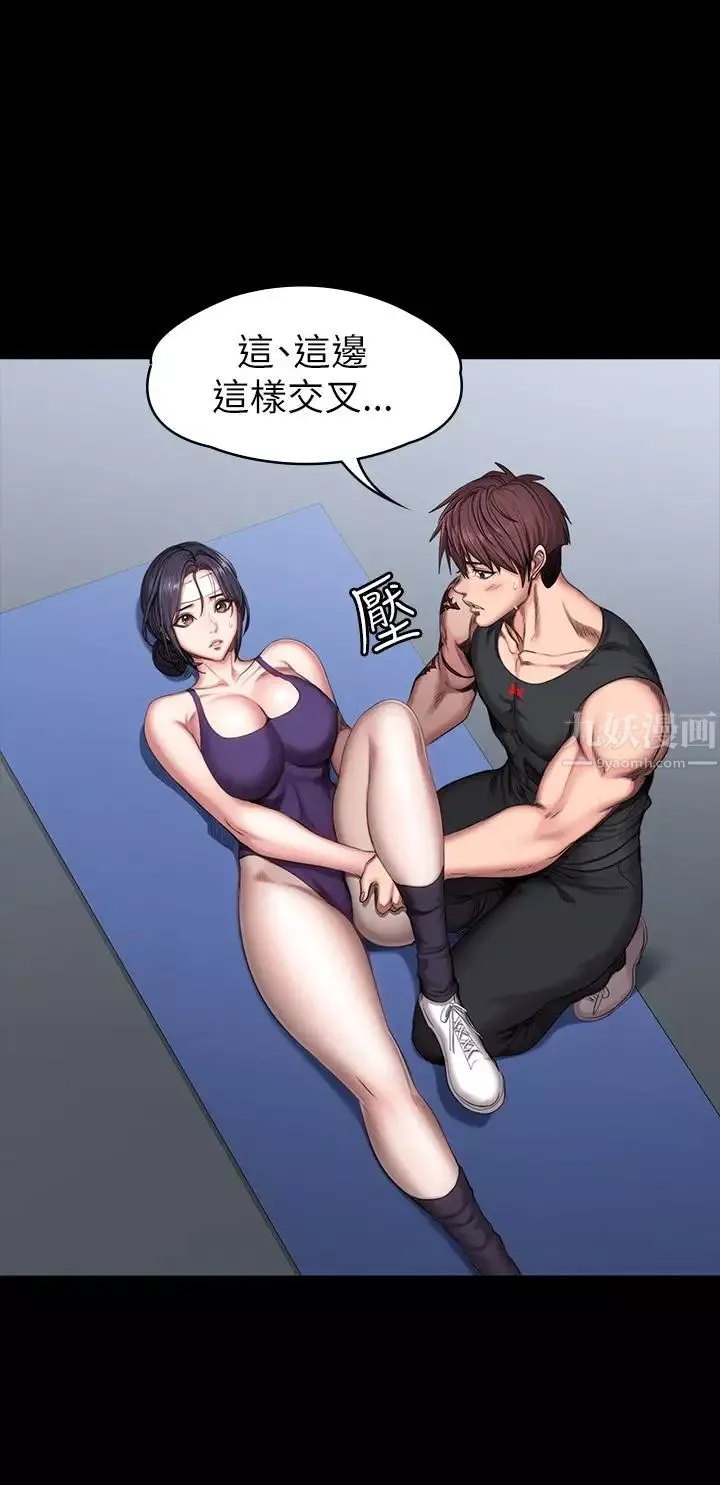 健身教練第52話-潔森組長的選擇是